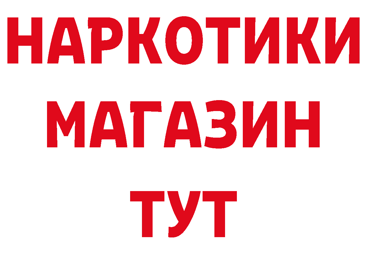 Где найти наркотики? нарко площадка какой сайт Ханты-Мансийск