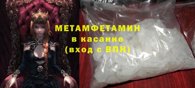 купить наркоту  OMG зеркало  Первитин Methamphetamine  Ханты-Мансийск 